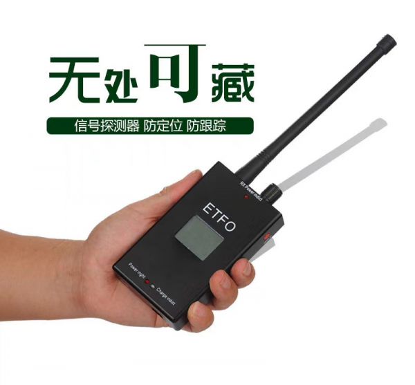 ETFO Позиционирующий детектор защиты от подслушивания с регулируемой мощностью Частотомер